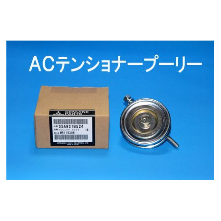 Poulie de Tension de la Courroie de Climatisation Sport-Nativa K97 MR115396